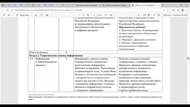 Встреча в Телемосте 24.11.25 09-05-50 — запись