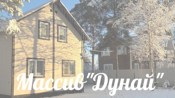 Жилой дом 105,6 м2