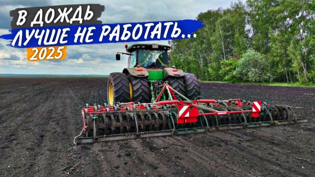 Агроном прозрел, что я "чешу" не то поле на культивации паров.