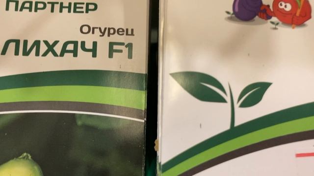 Семена СПб.