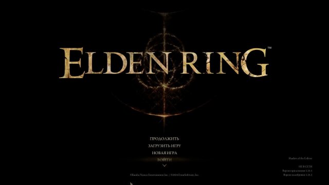 Elden Ring (культ дракона)