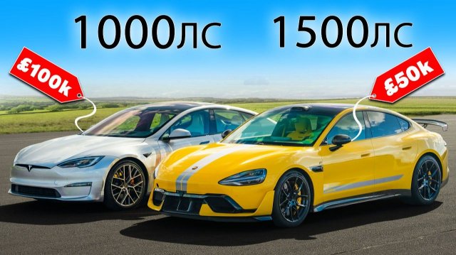 Кто победит в заезде: Xiaomi SU7 Ultra или Tesla Model S Plaid?