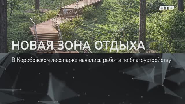 НОВАЯ ЗОНА ОТДЫХА