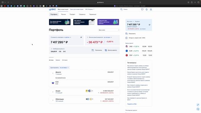 Акции VS Вклад. И ошибки новичков в инвестициях