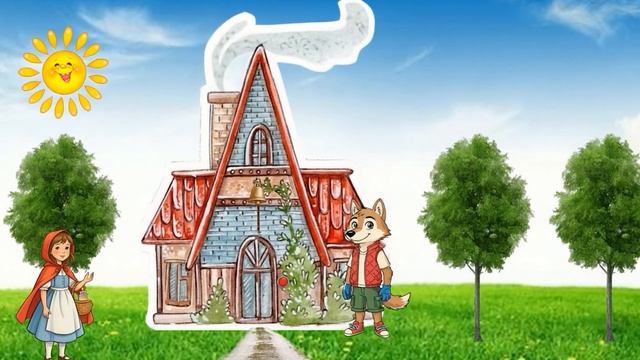 Про красную Шапочку