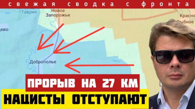 27 км вглубь обороны ВСУ. ОСВОБОЖДЕНИЕ ВОЛЧАНСКА. Конец террористам фашистского Азова. Сводка 26/11