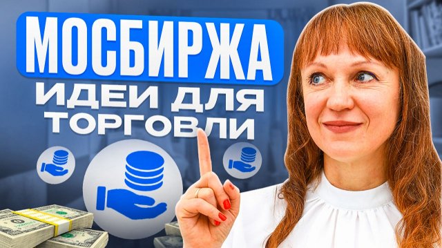 Идеи по Миксу (фьючерс на Мосбиржу) на 26.11