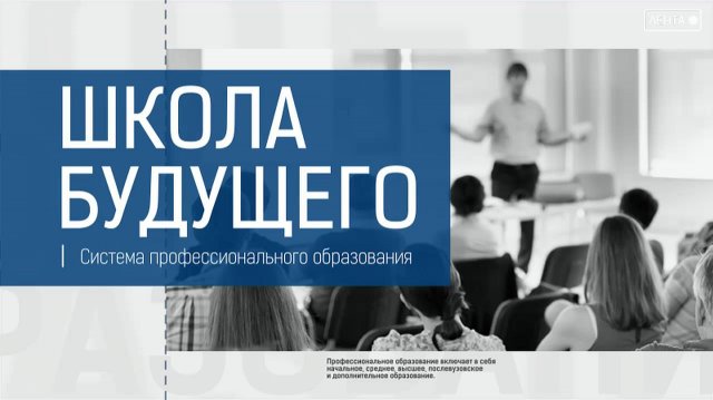 Школа будущего. Свет внутри