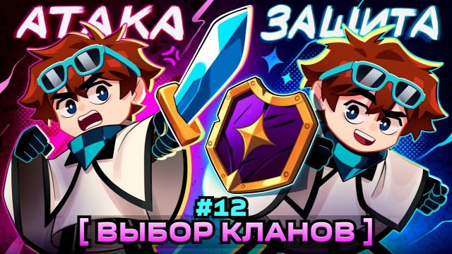 Lp Мастерская 47 12 ОПАСНЫЕ СОЮЗНИКИ Всё не так гладко Майнкрафт [get.gt]