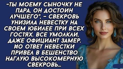 Истории из жизни|ТЫ МОЕМУ СЫНОЧКУ!|Аудио рассказы|Аудиокниги слушать онлайн|Жизненные истории