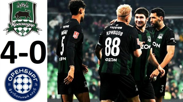 "Краснодар" разгромил "Оренбург" в Кубке России! Краснодар - Оренбург - обзор матча