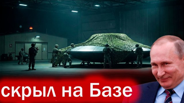 военные скрывают это место от всех ТАЙНЫЙ БУНКЕР ГДЕ НАХОДИТСЯ НЛО