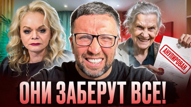 СК*М СХЕМА ОТ БАБОК: Как Потерять Свою Квартиру и Остаться Ни с Чем