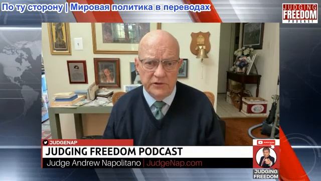 Судья Наполитано - Лоуренс Вилкерсон: Никто не может доверять Нетаньяху