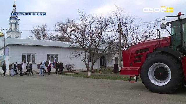 Новости на Своём от 26 ноября 2025г. 8:30