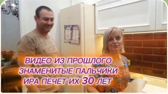 САМВЕЛ АДАМЯН, ПО ПРОСЬБАМ ЗРИТЕЛЕЙ, ЗНАМЕНИТЫЕ ПАЛЬЧИКИ, ИРА ПЕЧЕТ ИХ 30 ЛЕТ..