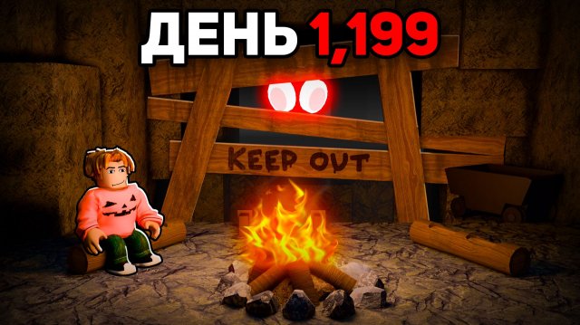 Как ВЫЖИТЬ в ПОДЗЕМНОЙ ПЕЩЕРЕ БОССА 99 Ночей?! 😱 99 Nights in the Forest в Роблокс
