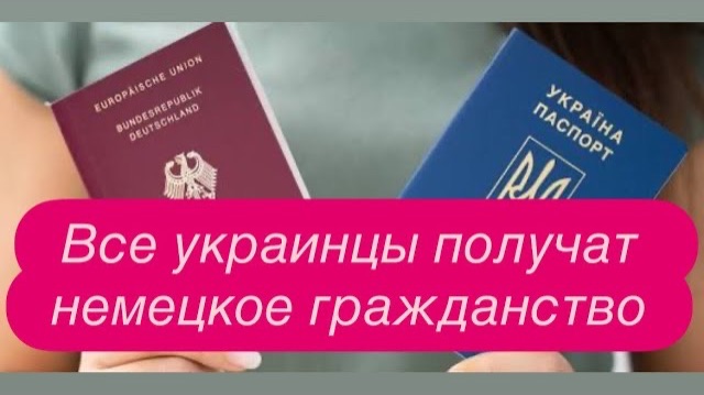 Германия планирует отправлять украинских мужчин на Украину. #новости #беженцыизукраины