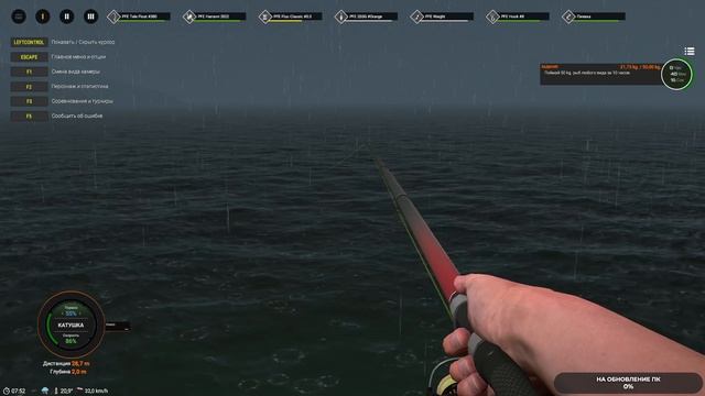 Professional Fishing 2 #16 чайное прохождение