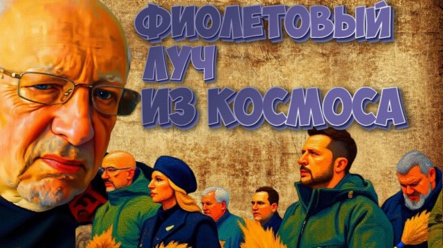 Много пожаров. В Киев пришли очень опасные дни. Надо быть внимательными, Путин не останавливается