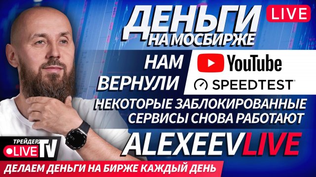 Alexeevlive: скальпинг в прямом эфире | 26.11.25 | Live Трейдер ТВ