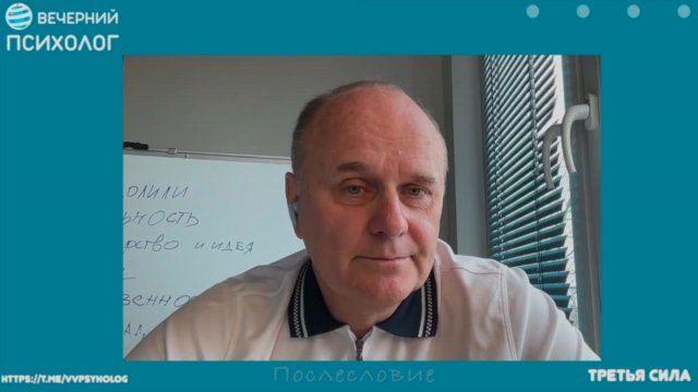 Вечерний психолог. Разбор 1-25. Психология коммуникаций.