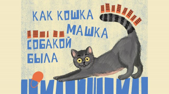 Интерактивное мультимедийное издание