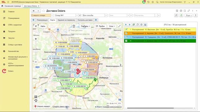 Маршрутизация в модуле доставки Delans для торговых компаний