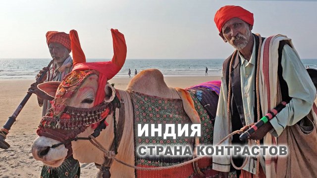 По Индии на байке: путешествуем по Гоа