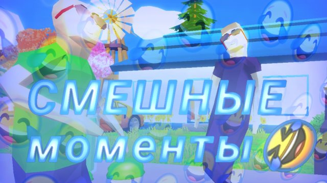 😂Смешные Моменты😂 в  dude theft wars😎