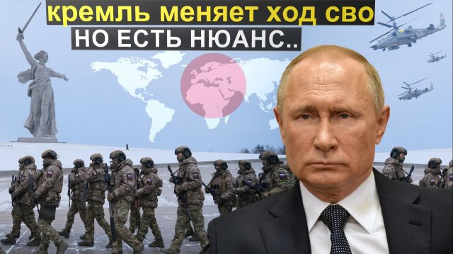 Россия меняет ход СВО - Путин поручил обозначить границы..