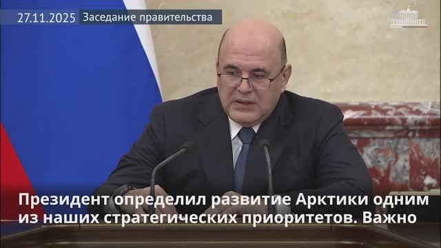 Арктика получит быстрый и доступный интернет, 27 ноября 2025 года