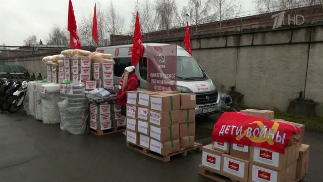 КПРФ отправила в зону спецоперации новый гуманитарный конвой.