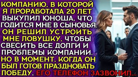Истории из жизни|КОМПАНИЮ В КОТОРОЙ|Аудио рассказы|Аудиокниги слушать онлайн|Жизненные истории