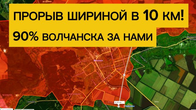 Десятикилометровый ПРОРЫВ! ВСУ теряют Волчанск. Военные сводки 27.11.2025