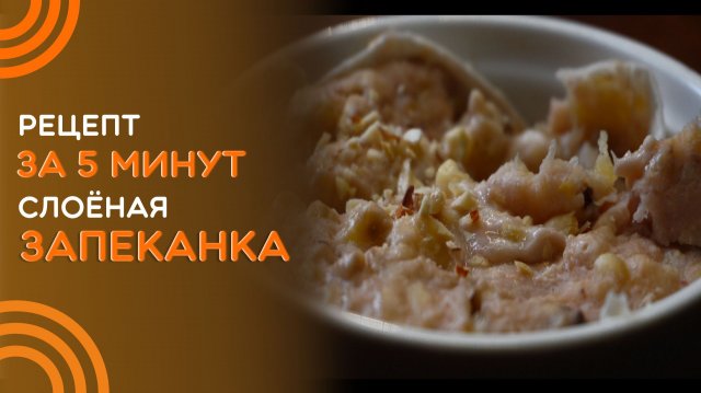 Проверяем рецепт с шеф-поваром Александром