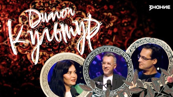 ДИАЛОГ КУЛЬТУР | КАК ВСТРЕЧАЮТ ГОСТЕЙ