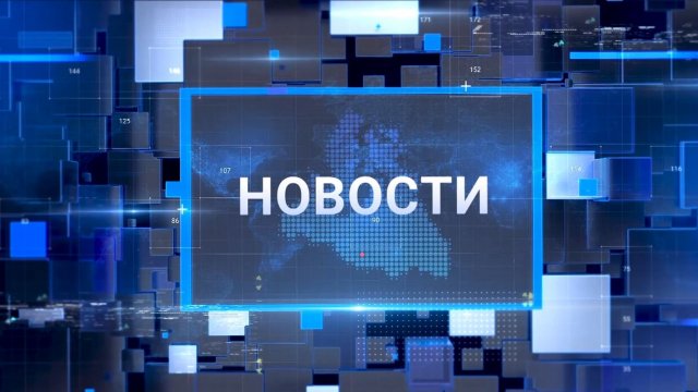 "Новости Муравленко. Главное за день", 27 ноября 2025 г.