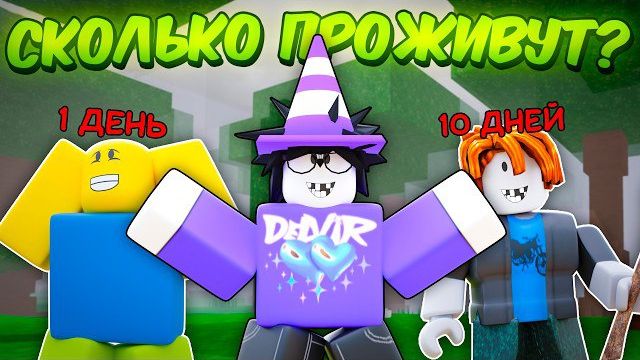 😱 Я БЫЛ В ШОКЕ ОТ ТОГО, СКОЛЬКО ДНЕЙ ПРОЖИЛИ НУБЫ В 99 НОЧЕЙ В ЛЕСУ! 💀