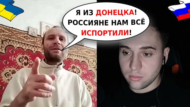 Недовольный дончанин и довольный днепрянин. #петяпервый