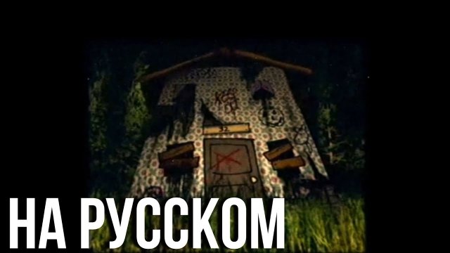 The Return of the Pumpkin Rabbit [НА РУССКОМ]