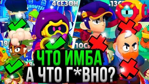 ВСЕ СЕЗОНЫ от ХУДШЕГО к ЛУЧШЕМУ! ❌✅ Топ Сезонов Бравл Старс 1-22 Сезон