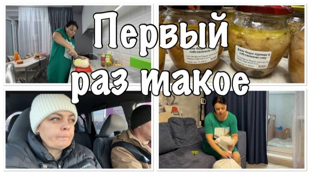 обновки В ДОМ__моя первая НЕУДАЧА__кормить НЕКОГО