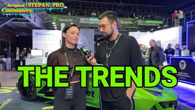 Бизнес интервью. The Trends. Ламборджини, технологии, web3, роботы и современные технологии. Москва