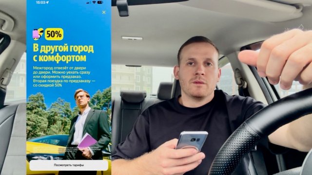 ЯНДЕКС ТАКСИ ПОНИЖАЕТ ЦЕНЫ ПАССАЖИРАМ, ДЛИННЫЕ И ДЕШЕВЫЕ ЗАКАЗЫ ВОДИТЕЛЯМ, ЗАРАБОТКИ СНОВА СНИЗЯТСЯ?