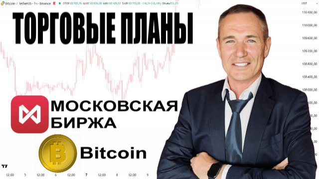 Трейдинг с Нуля 27.11.25. Детальные Точки входа - Акции, Фьючерсы, Bitcoin #профессиональный_трейдер
