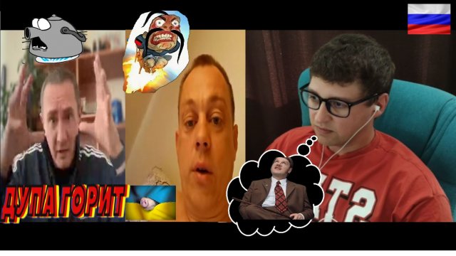 НЕРВНЫЕ УКРАИНЦЫ с ГОРЯЩЕЙ ДУПОЙ