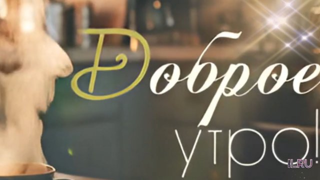 доброе утро пятницы - красивые открытки с пожеланиями