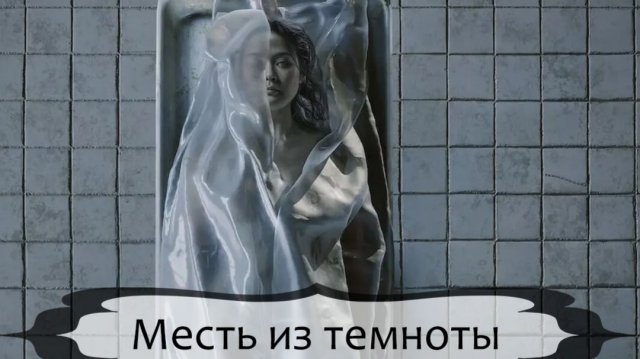 Месть из темноты (2025) / Dendam Malam Kelam / Vengeance In The Dreary Night