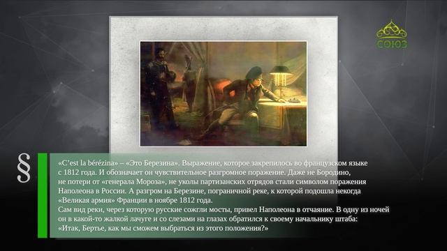 Этот день в истории. 28 ноября